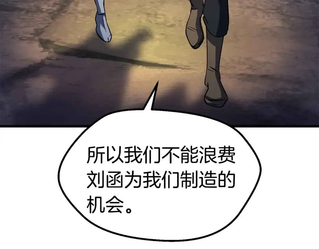 第175话 龙族的悲剧 第20页
