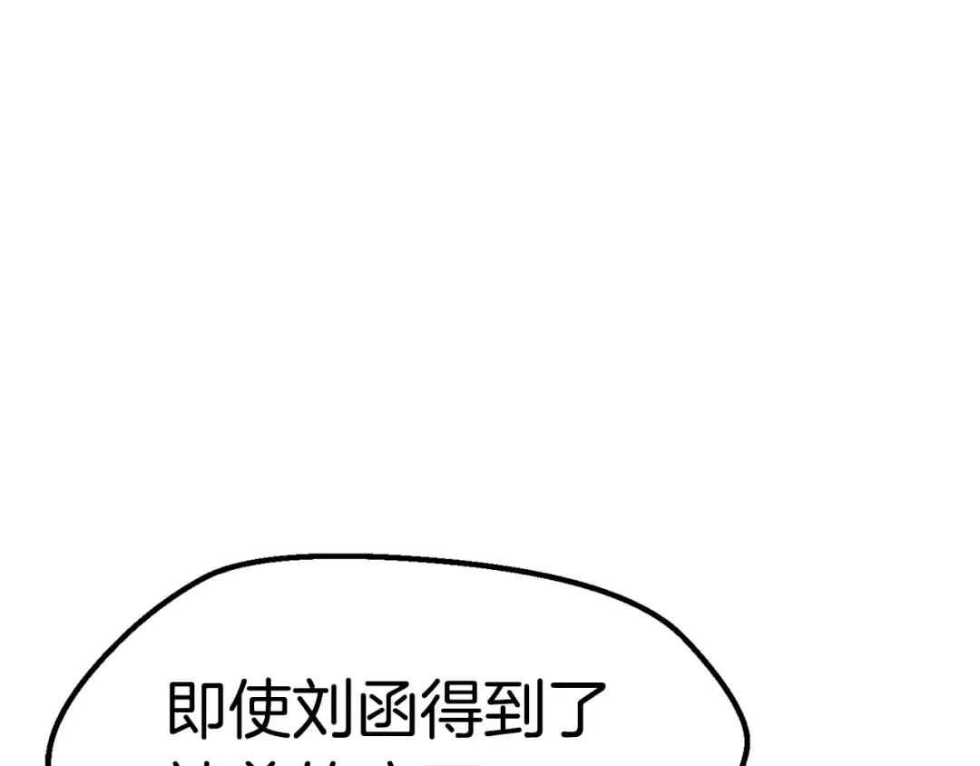 第175话 龙族的悲剧 第21页