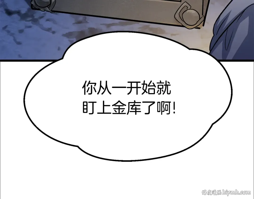 第175话 龙族的悲剧 第24页