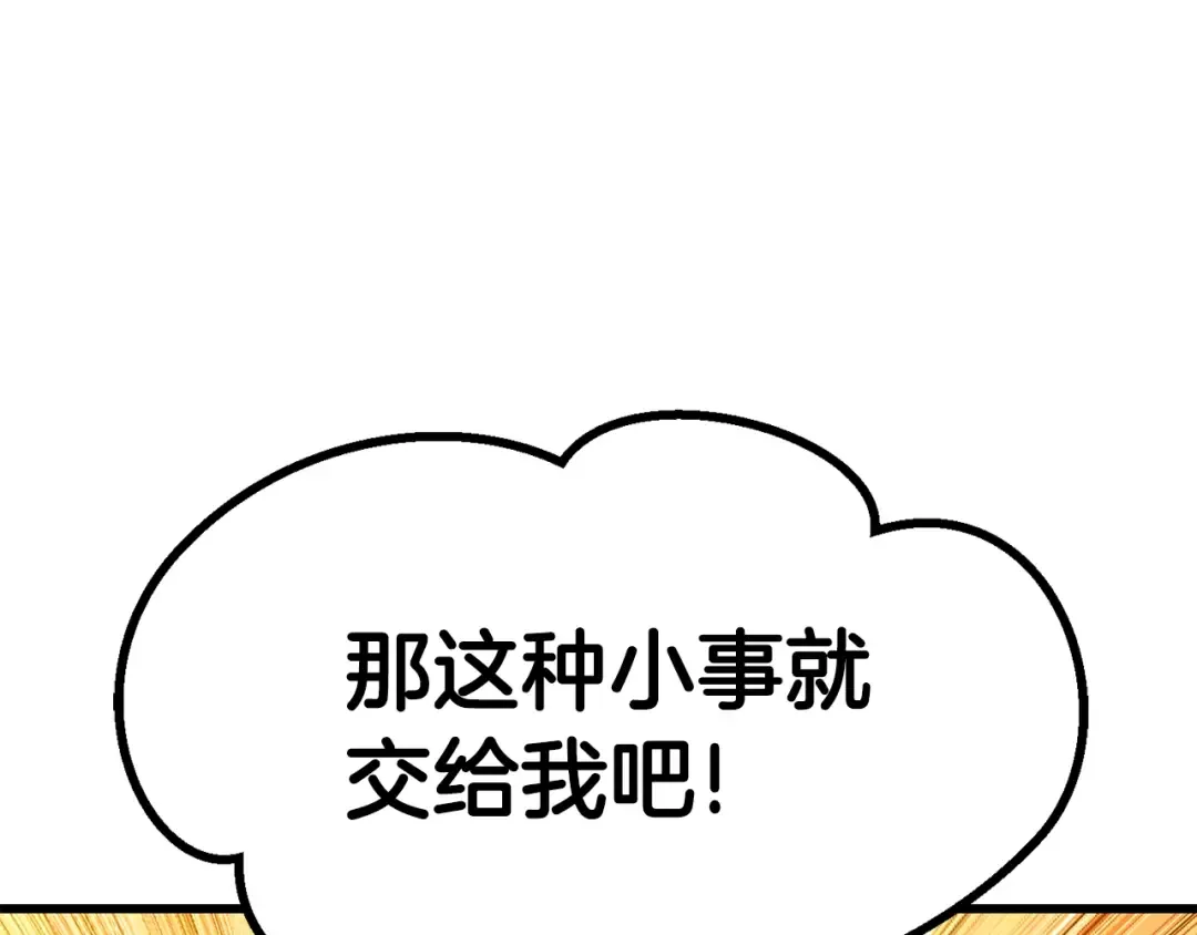 第175话 龙族的悲剧 第25页