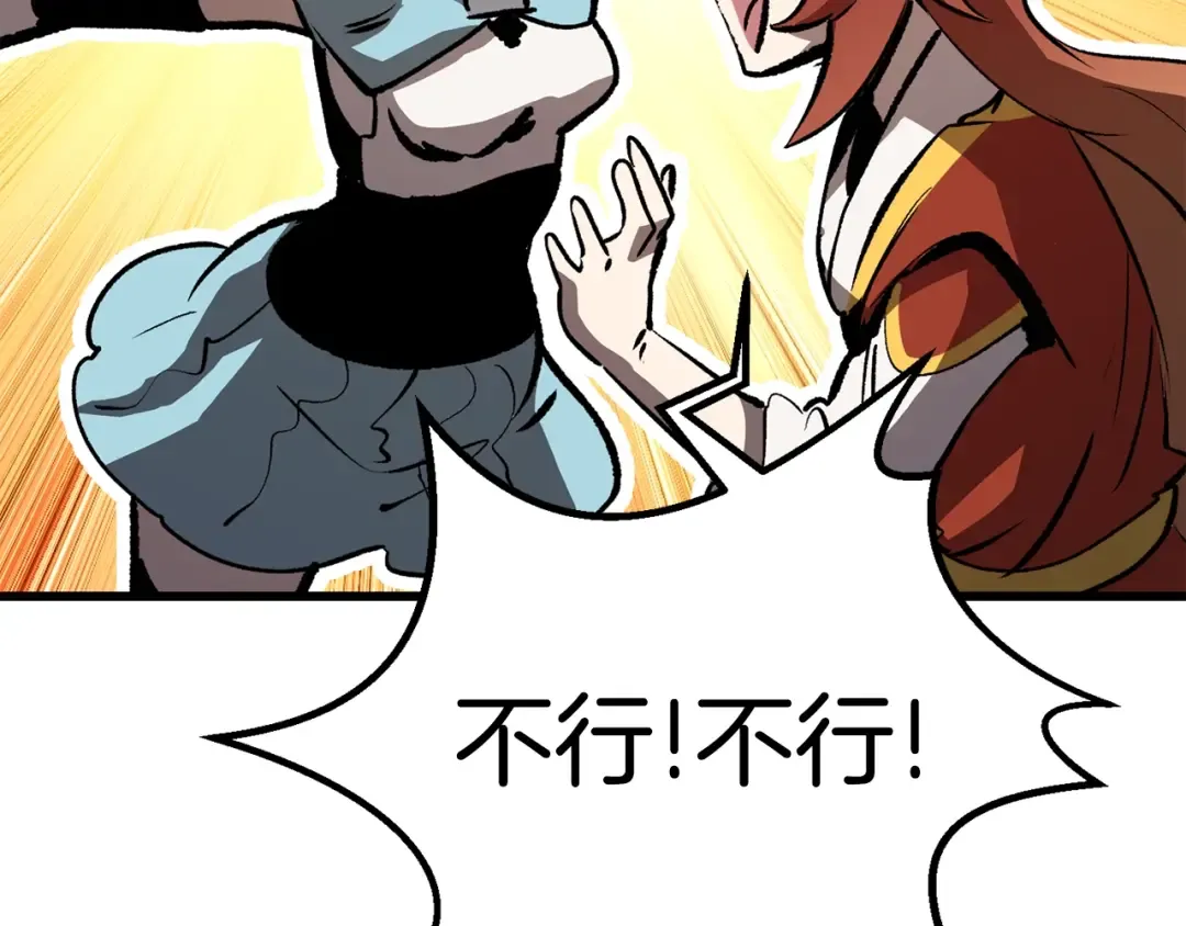 第175话 龙族的悲剧 第27页