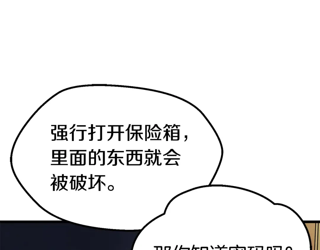 第175话 龙族的悲剧 第29页