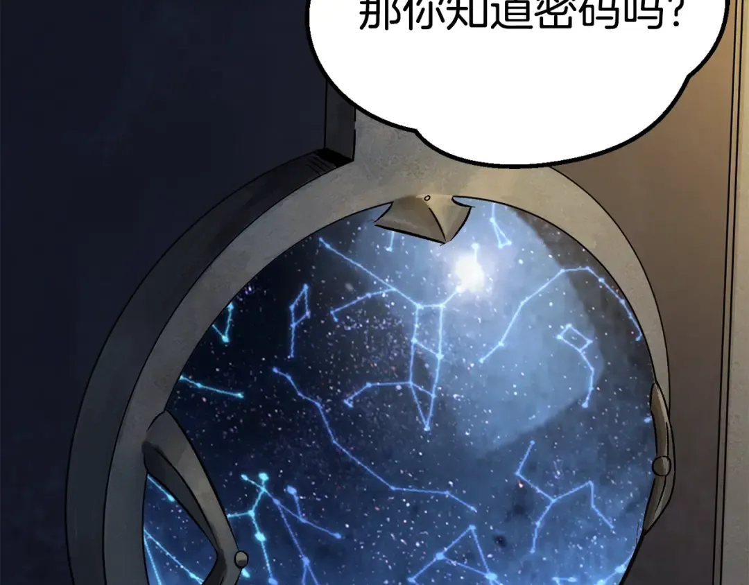 第175话 龙族的悲剧 第30页