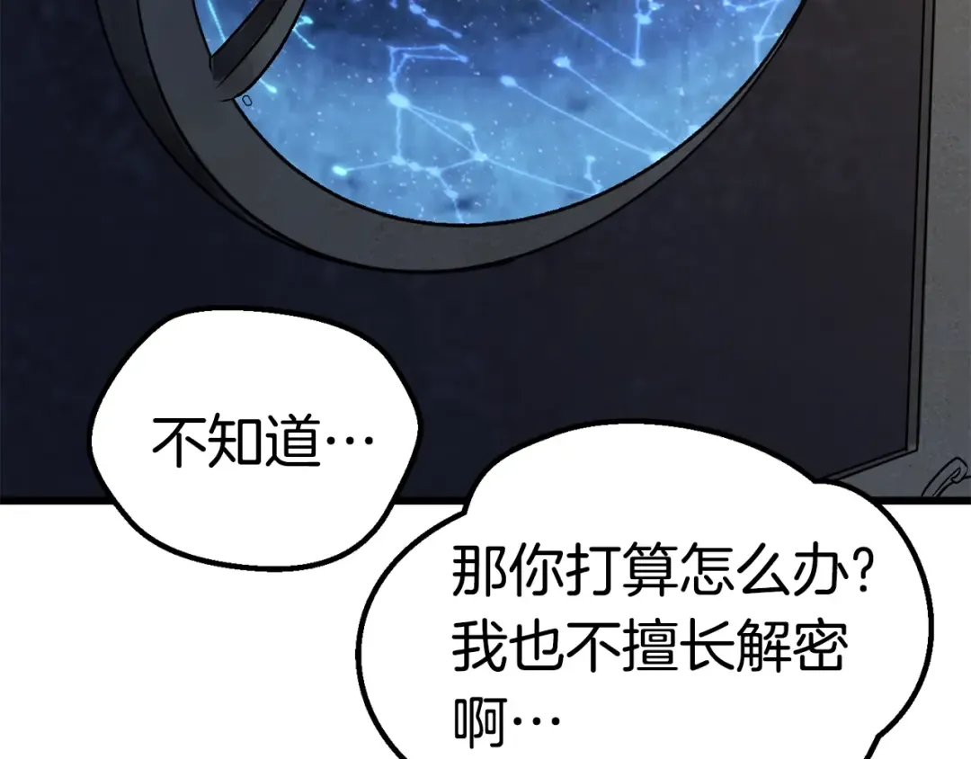 第175话 龙族的悲剧 第31页