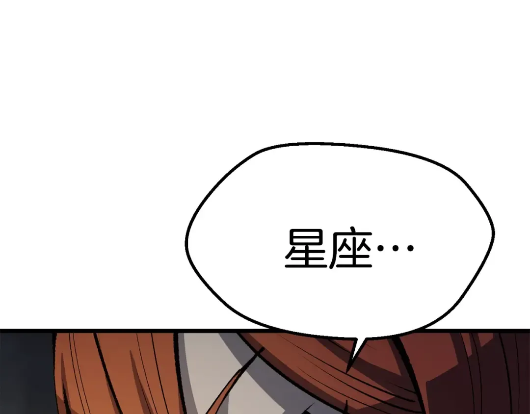 第175话 龙族的悲剧 第33页
