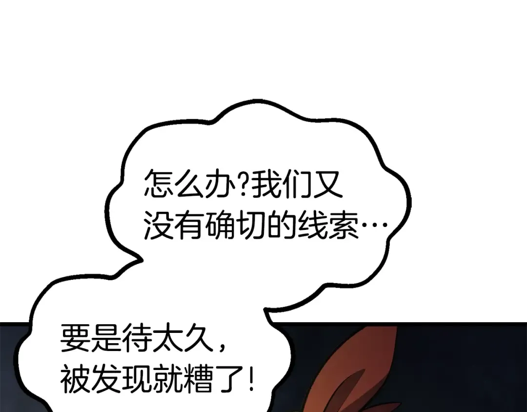 第175话 龙族的悲剧 第36页
