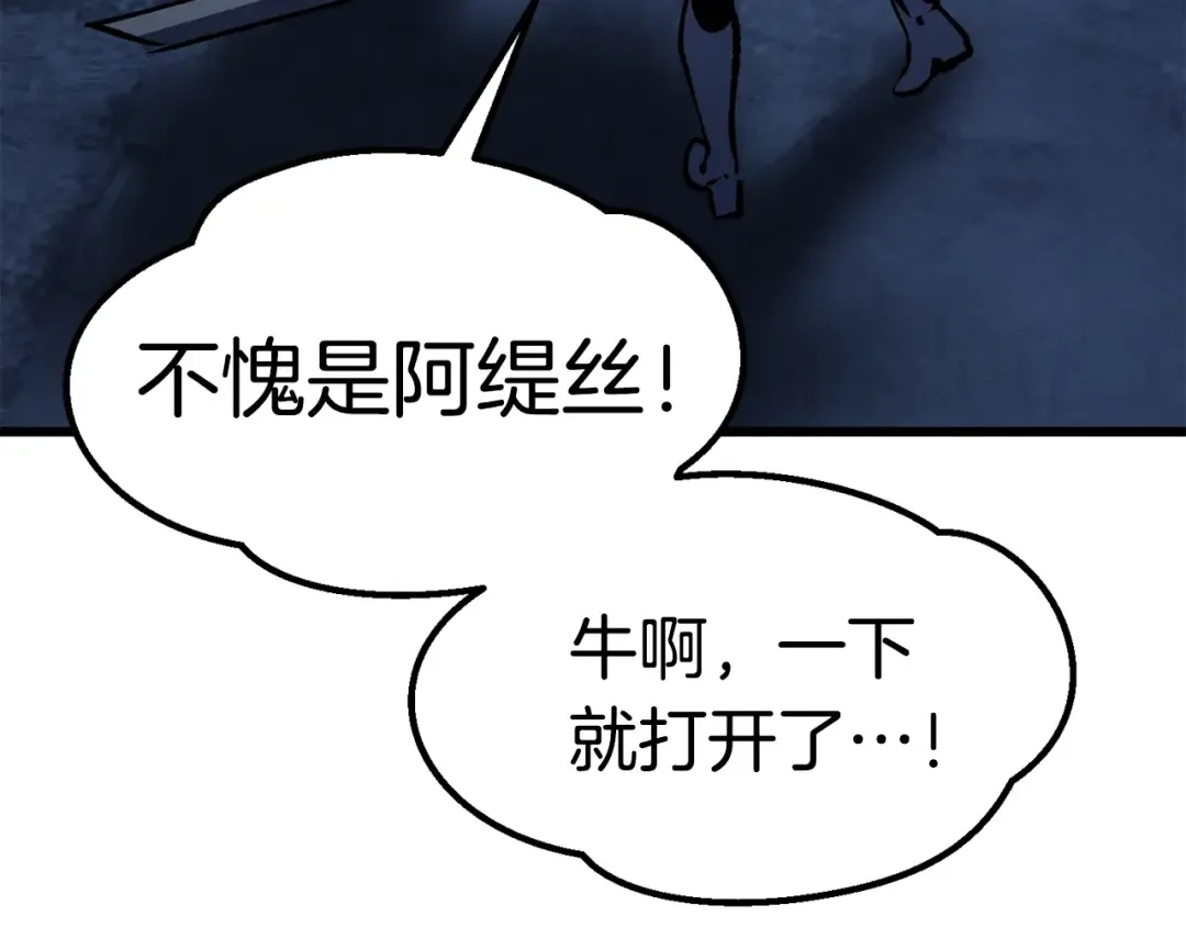 第175话 龙族的悲剧 第42页
