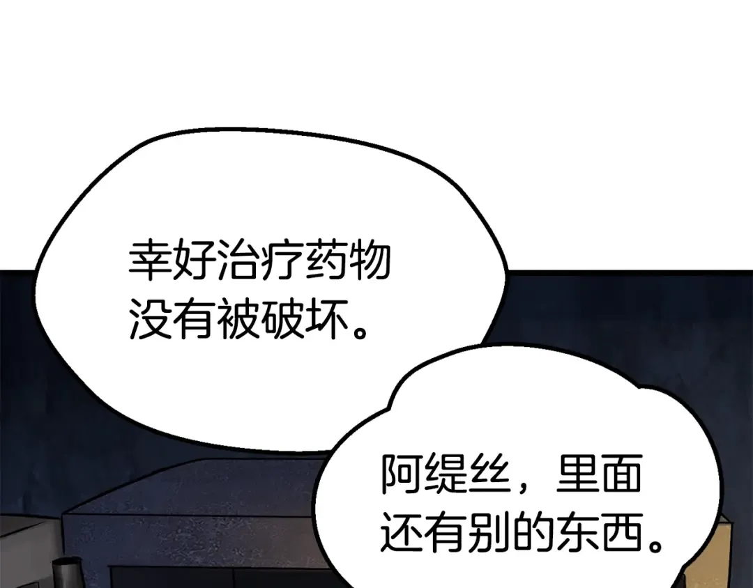 第175话 龙族的悲剧 第44页