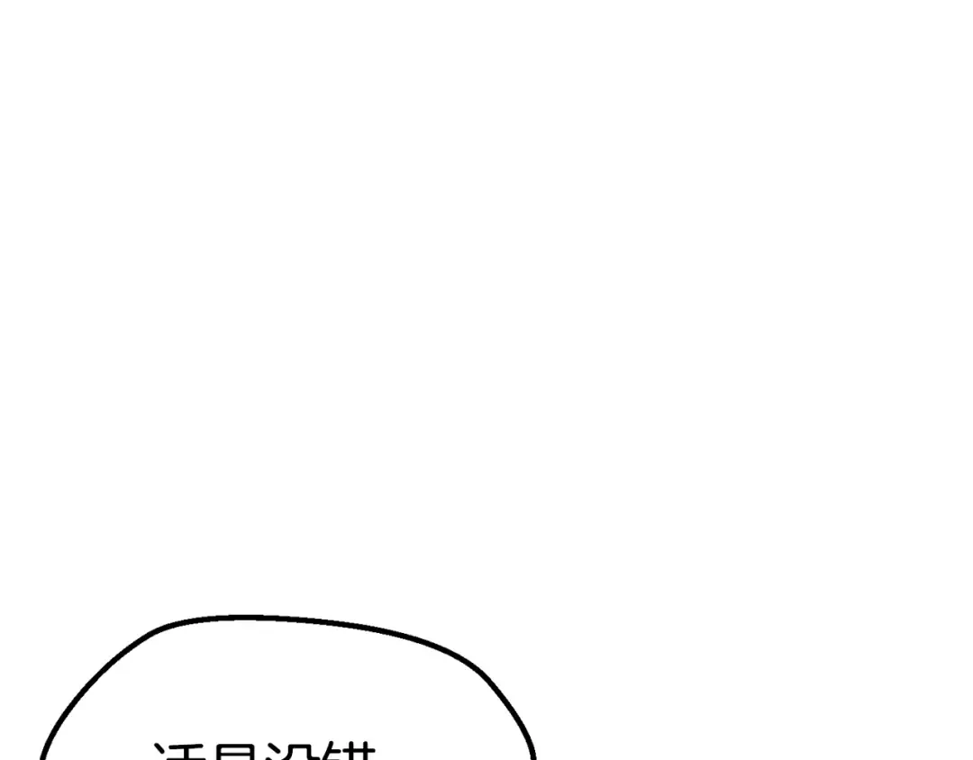 第175话 龙族的悲剧 第47页