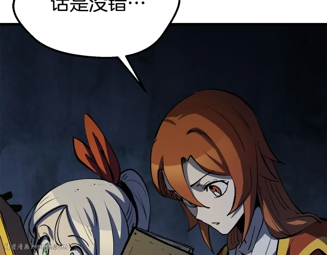 第175话 龙族的悲剧 第48页