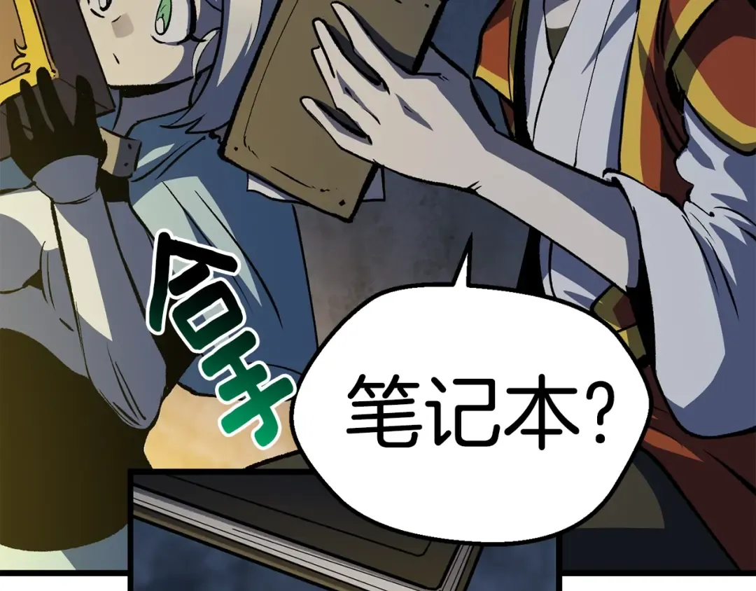第175话 龙族的悲剧 第49页