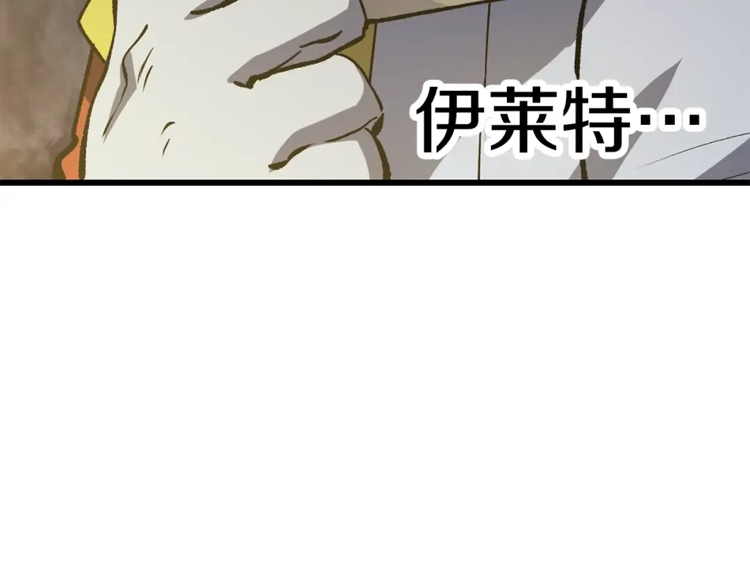 第175话 龙族的悲剧 第57页