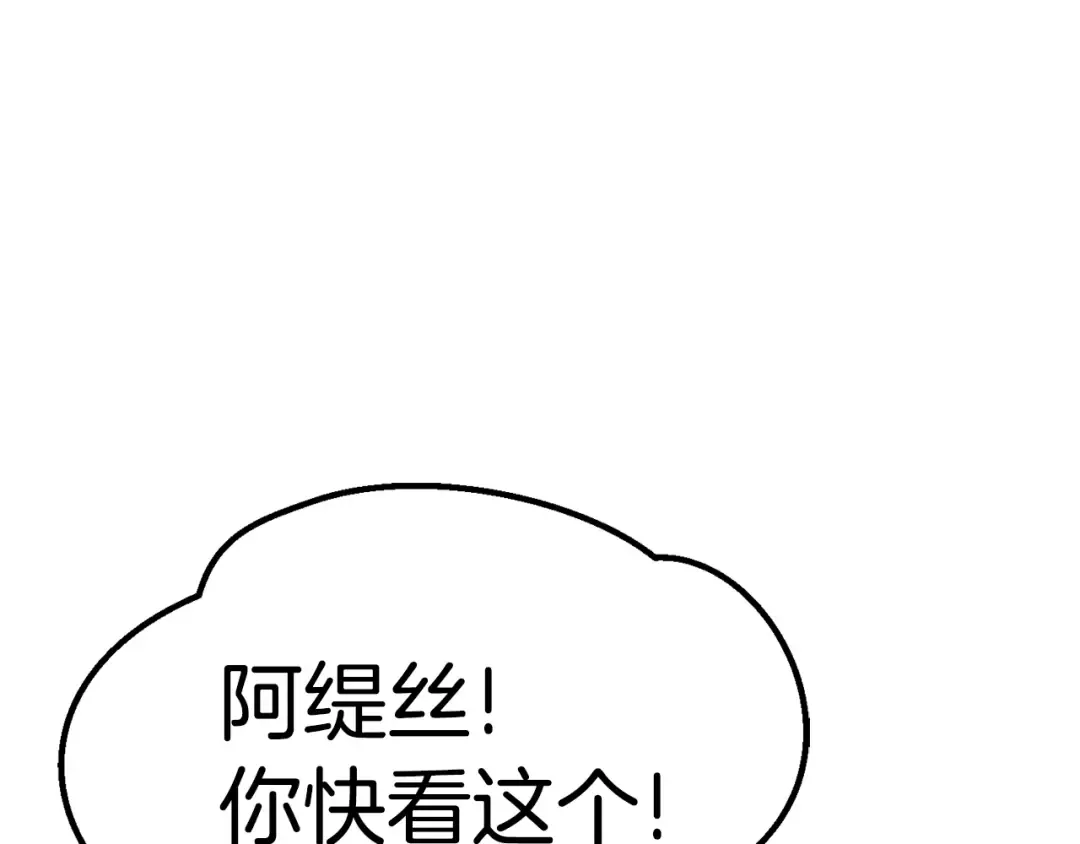 第175话 龙族的悲剧 第58页