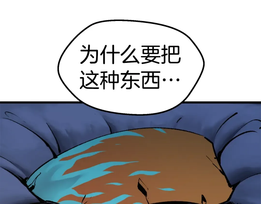 第175话 龙族的悲剧 第65页