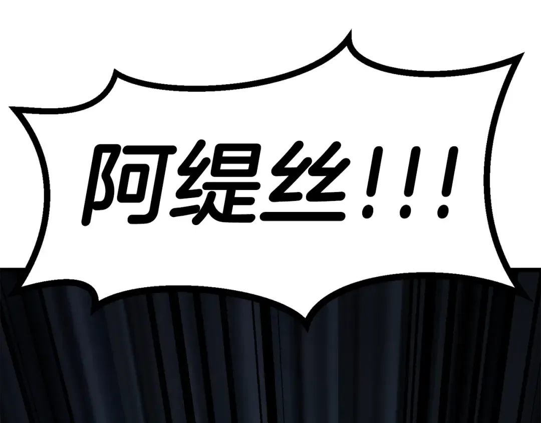 第175话 龙族的悲剧 第67页