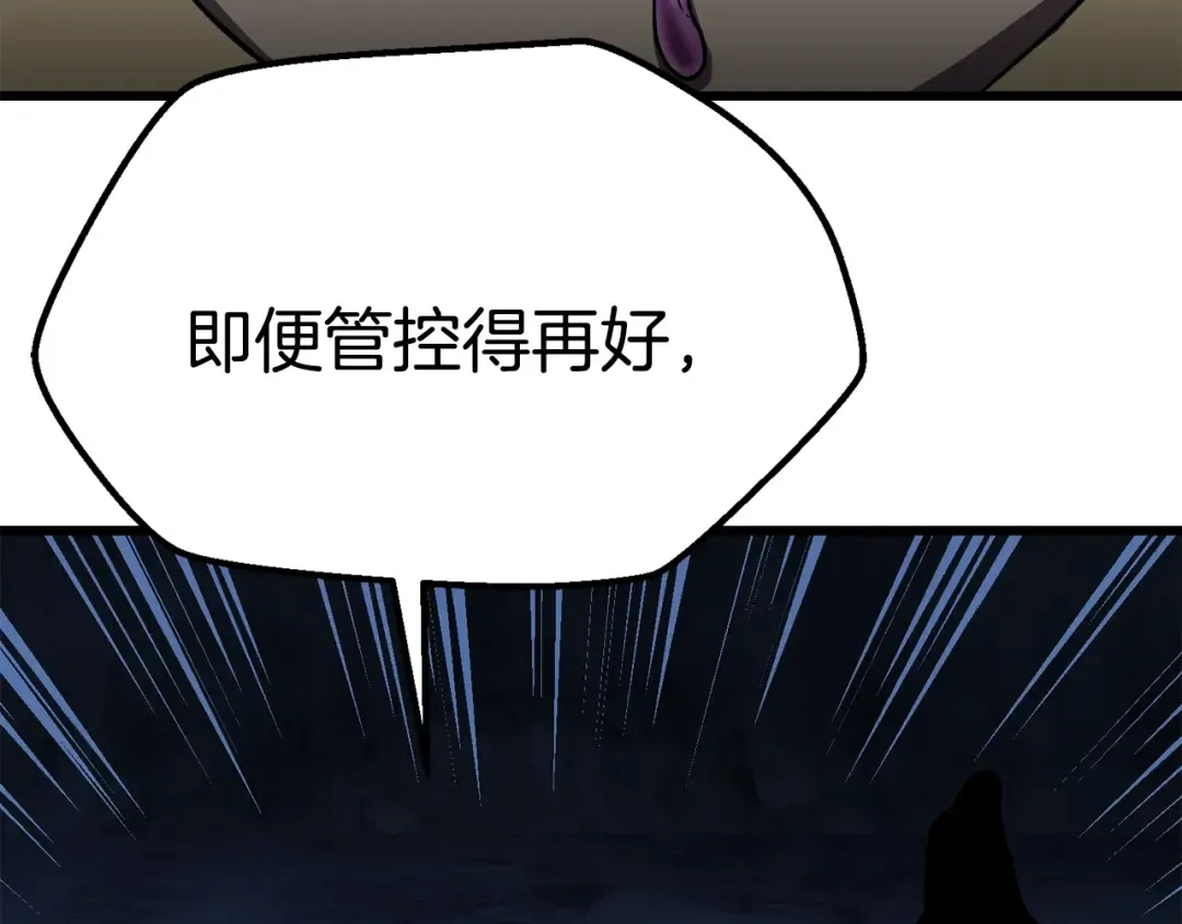 第175话 龙族的悲剧 第78页
