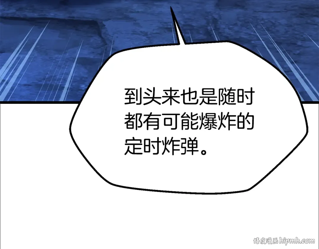 第175话 龙族的悲剧 第80页