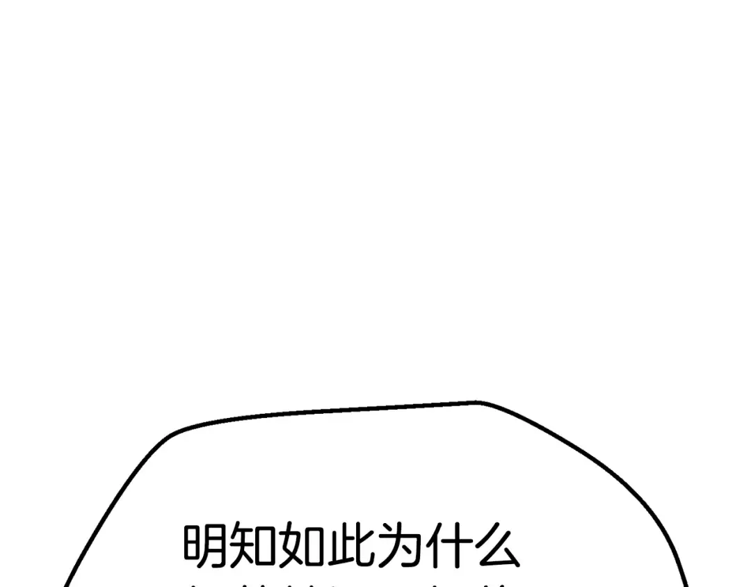 第175话 龙族的悲剧 第81页