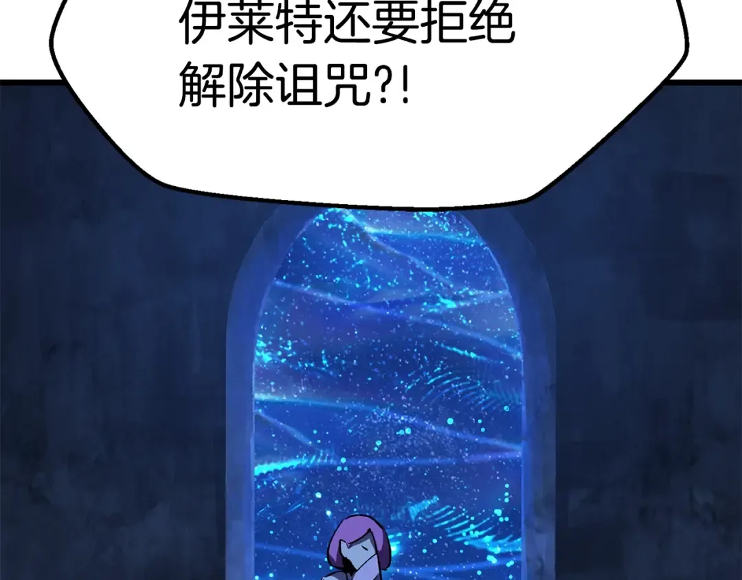 第175话 龙族的悲剧 第82页
