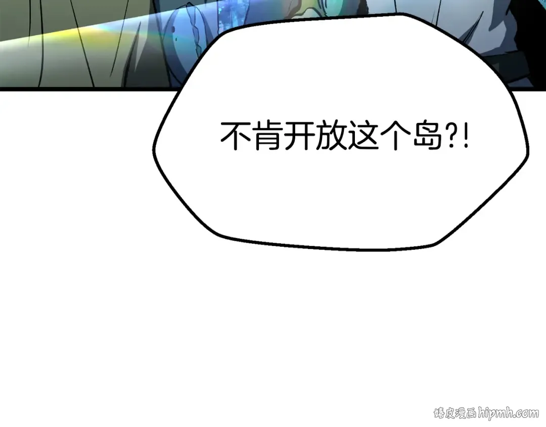 第175话 龙族的悲剧 第88页
