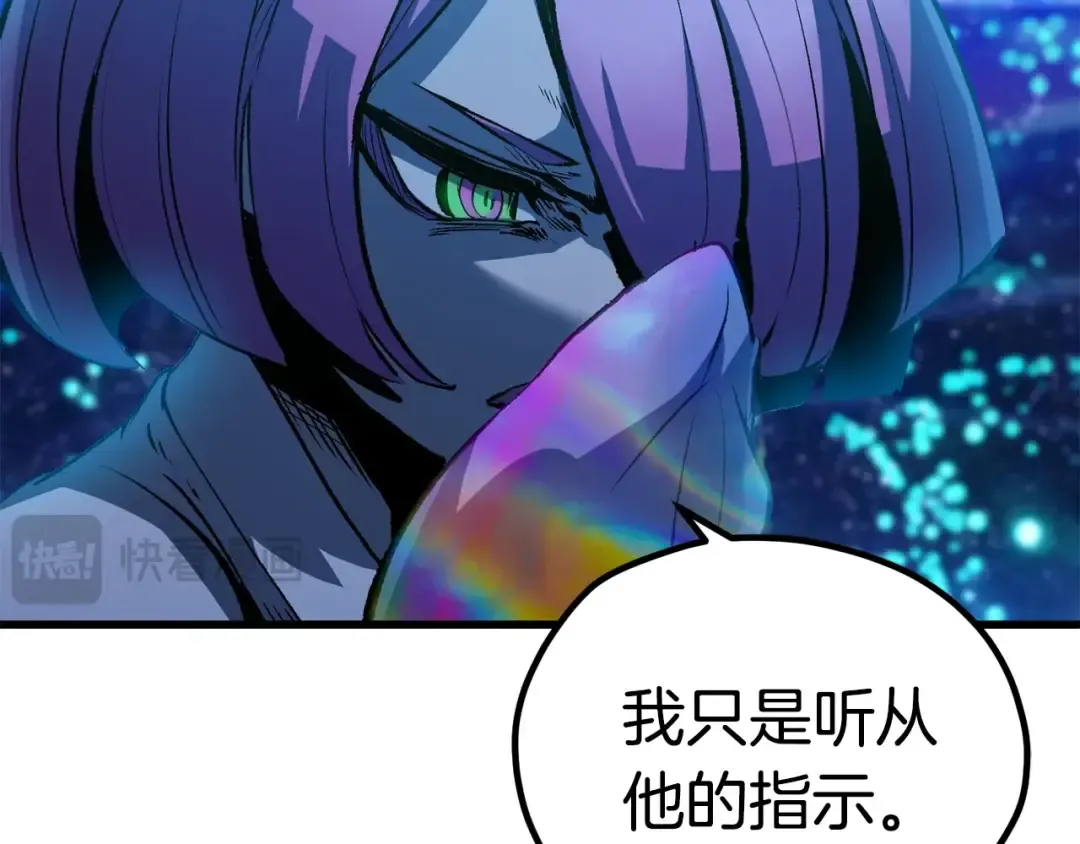 第175话 龙族的悲剧 第90页