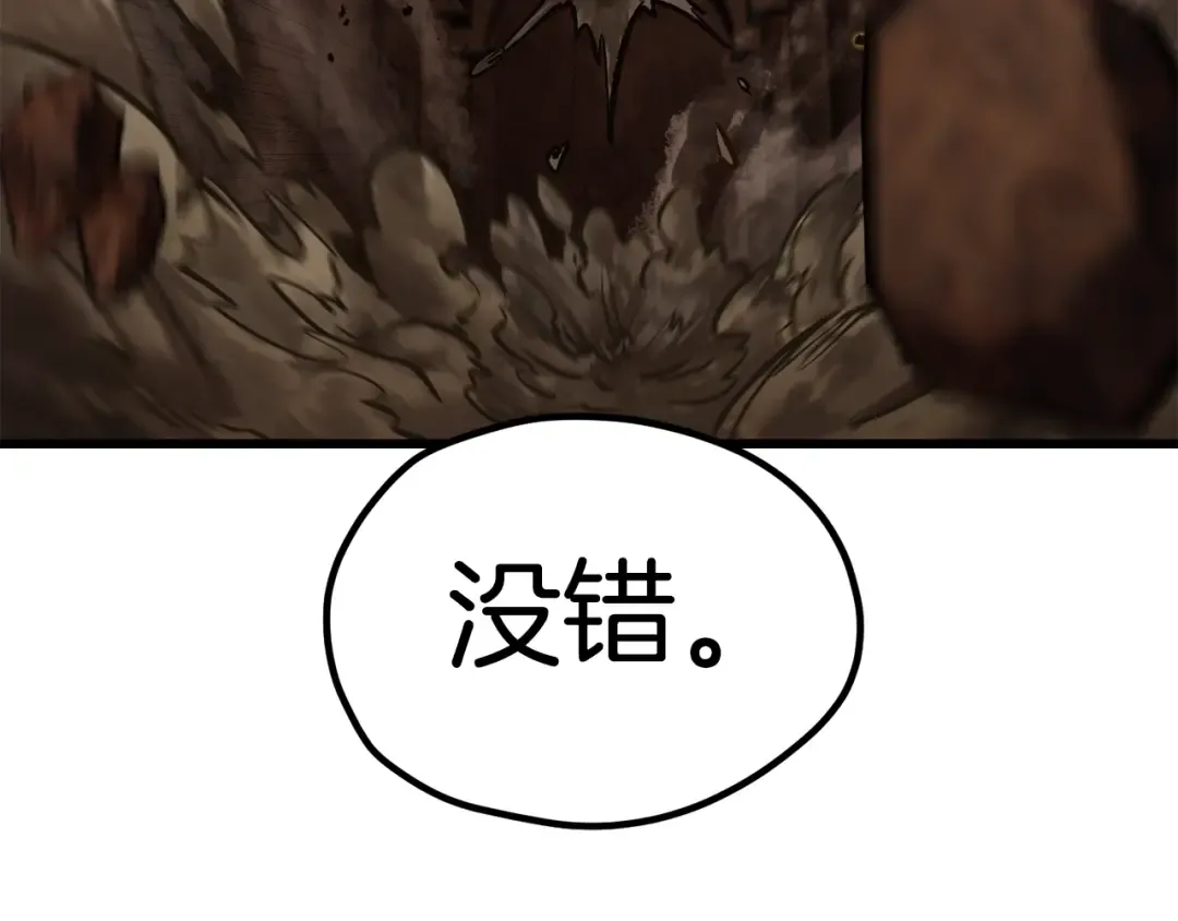 第175话 龙族的悲剧 第97页