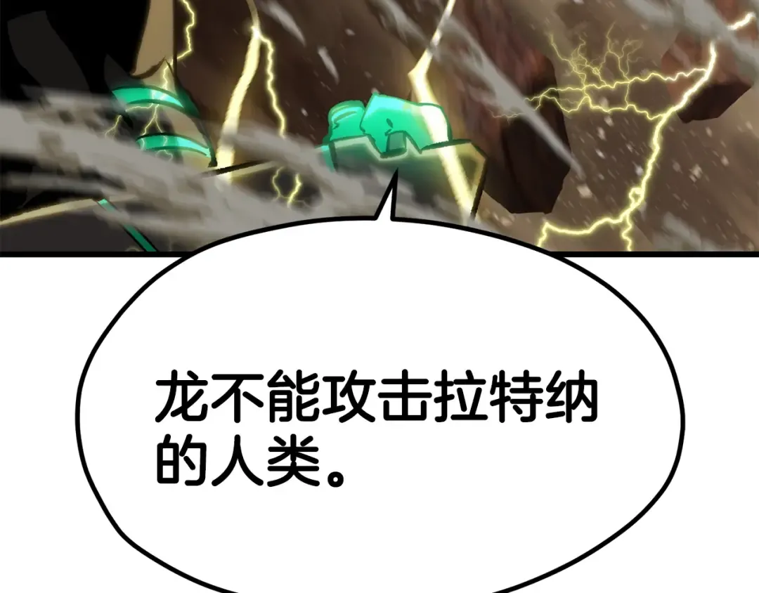 第175话 龙族的悲剧 第102页