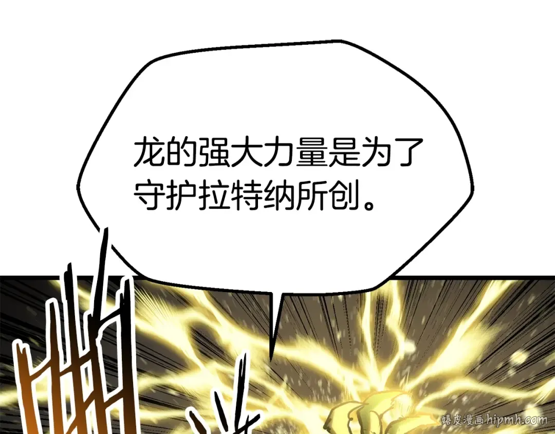 第175话 龙族的悲剧 第104页