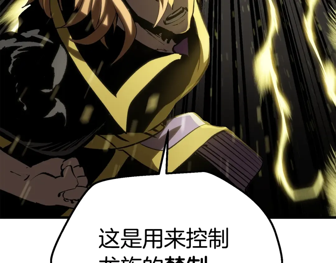第175话 龙族的悲剧 第106页