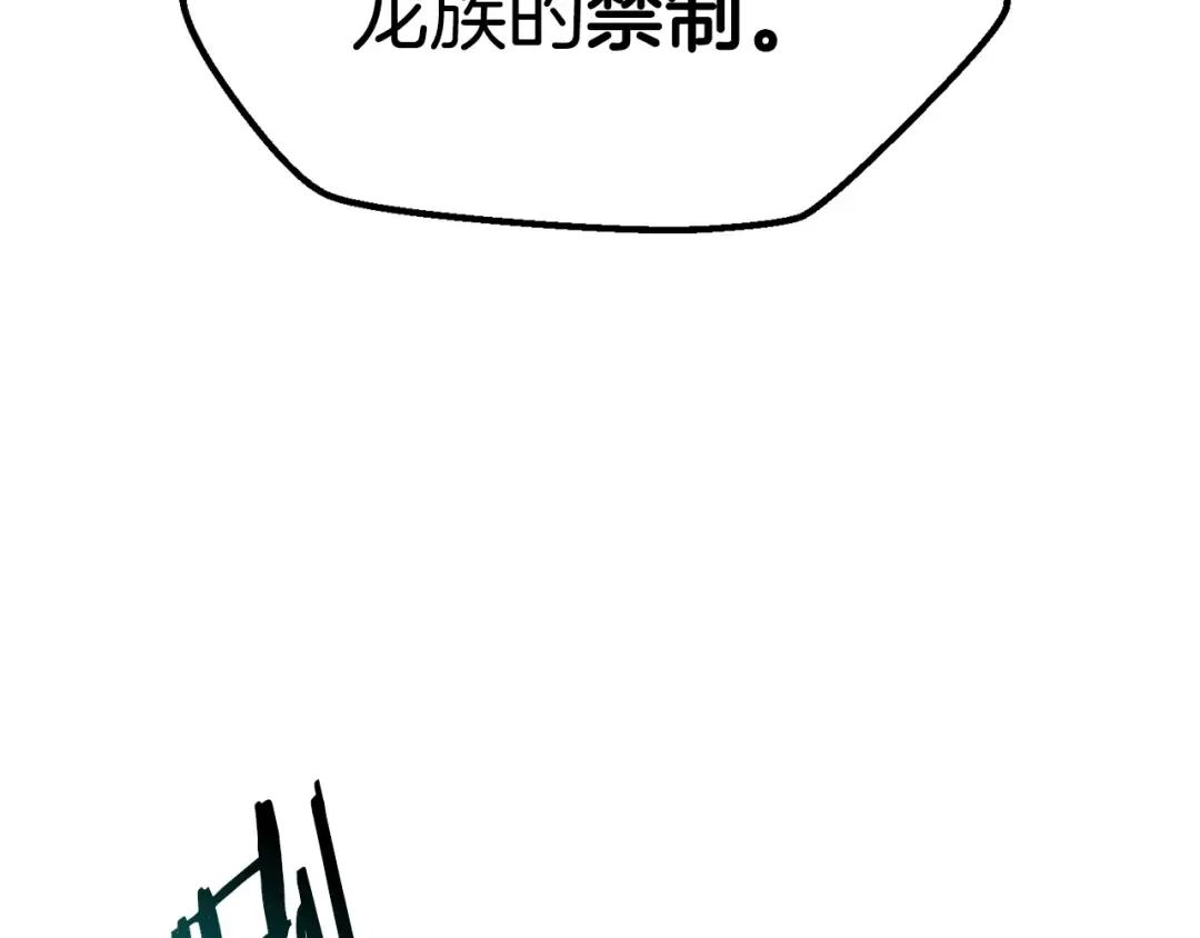 第175话 龙族的悲剧 第107页