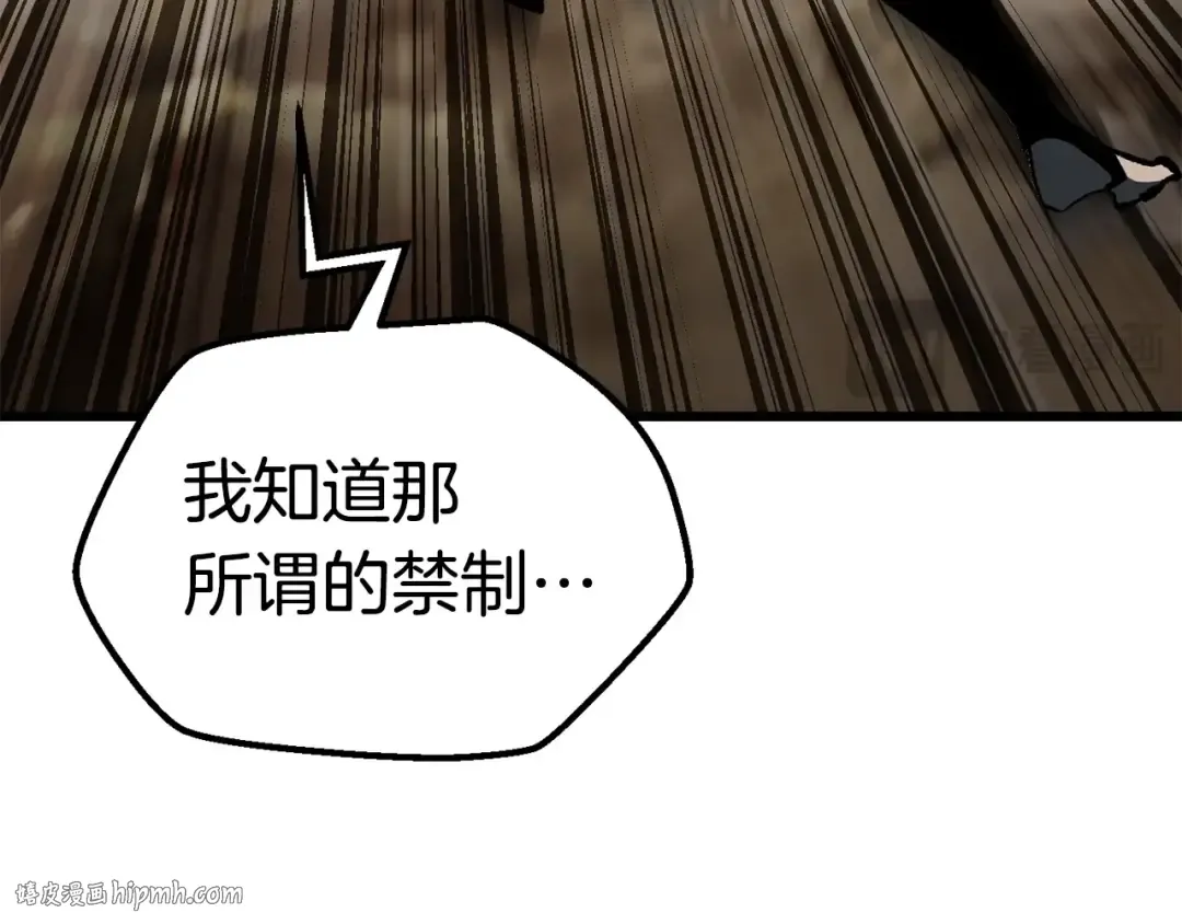第175话 龙族的悲剧 第112页