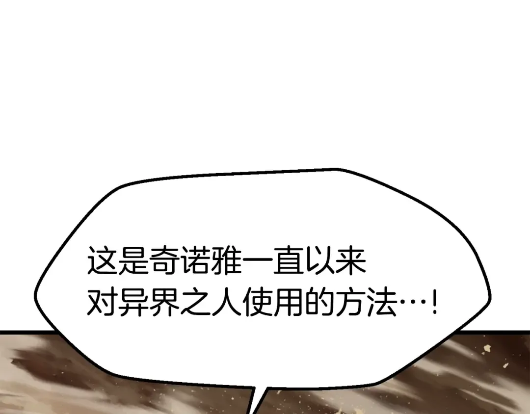 第175话 龙族的悲剧 第114页