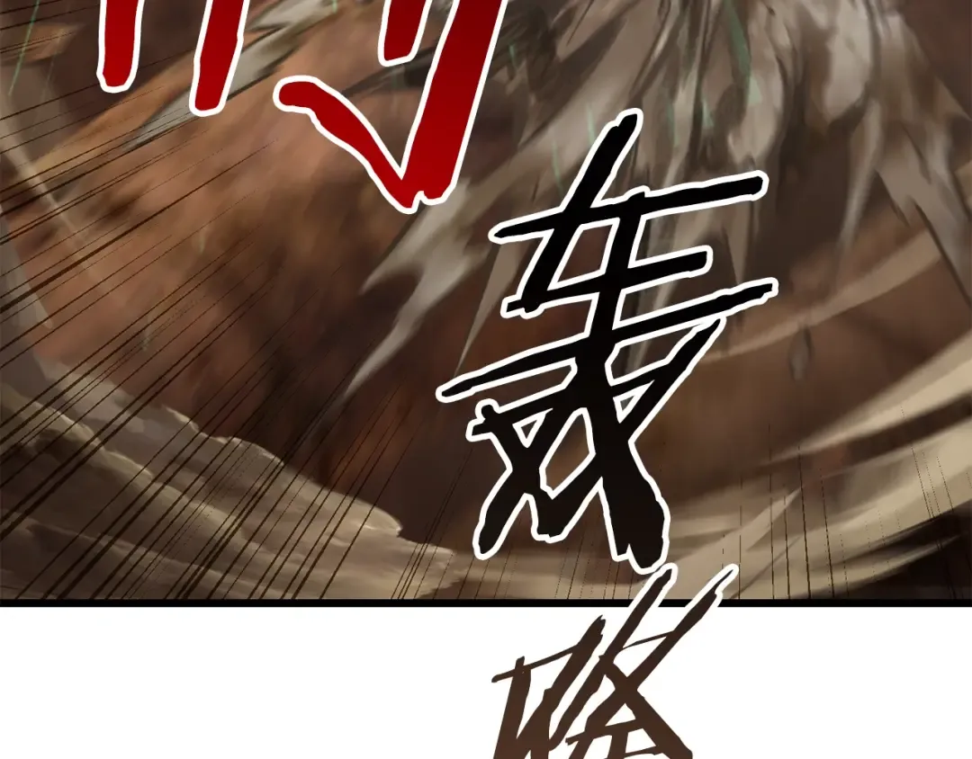 第175话 龙族的悲剧 第121页