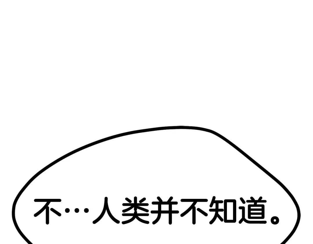 第175话 龙族的悲剧 第123页