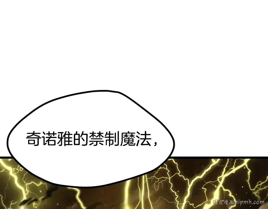 第175话 龙族的悲剧 第128页