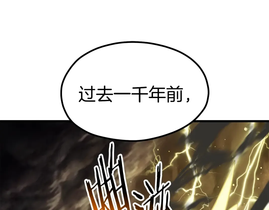 第175话 龙族的悲剧 第131页