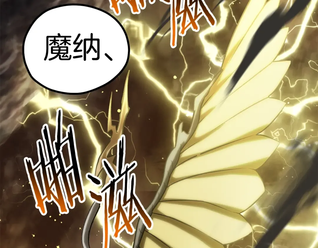 第175话 龙族的悲剧 第132页