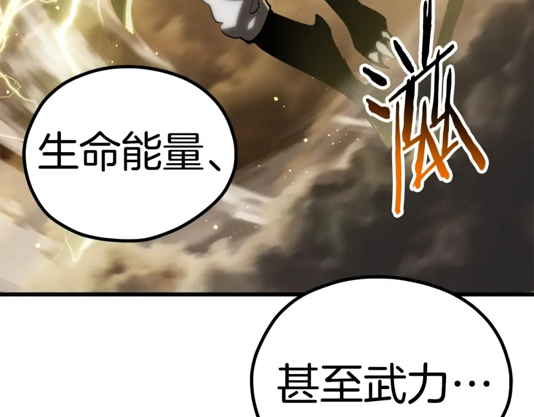 第175话 龙族的悲剧 第134页
