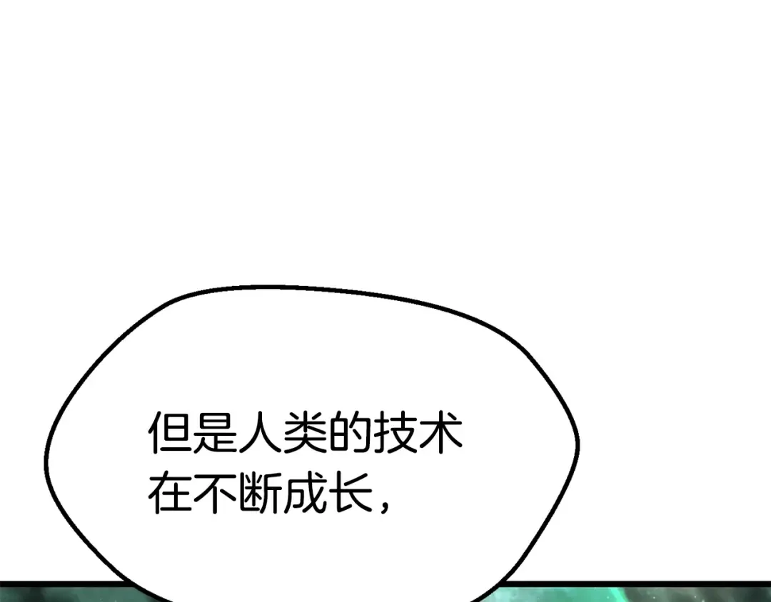 第175话 龙族的悲剧 第139页