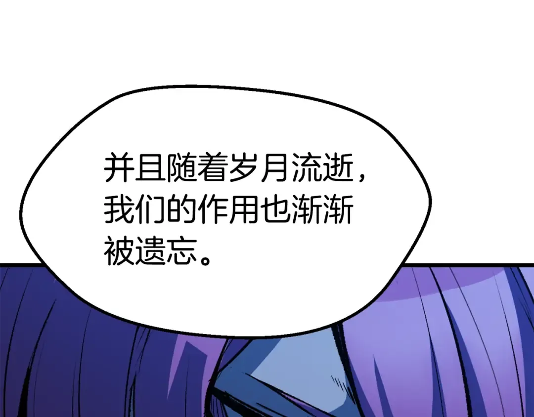 第175话 龙族的悲剧 第143页
