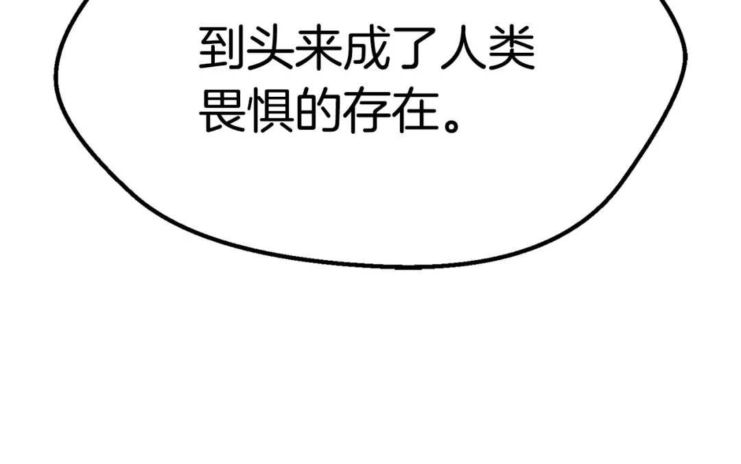 第175话 龙族的悲剧 第145页