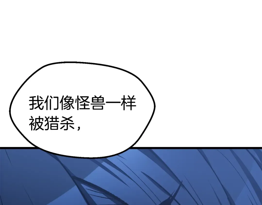 第175话 龙族的悲剧 第146页