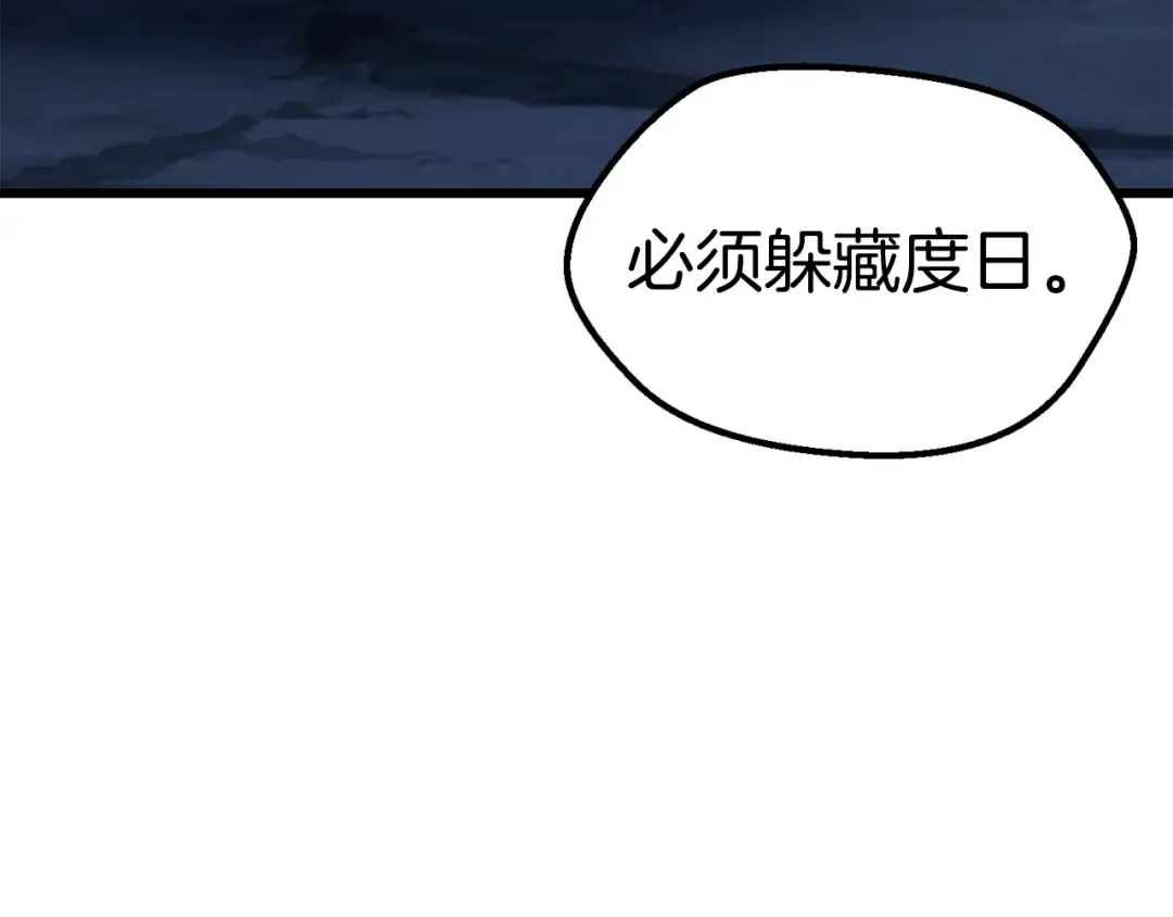 第175话 龙族的悲剧 第148页