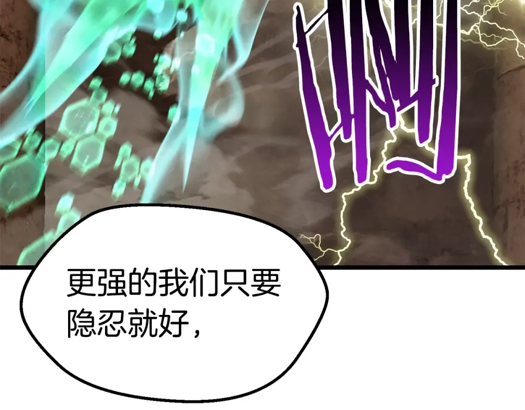 第175话 龙族的悲剧 第151页