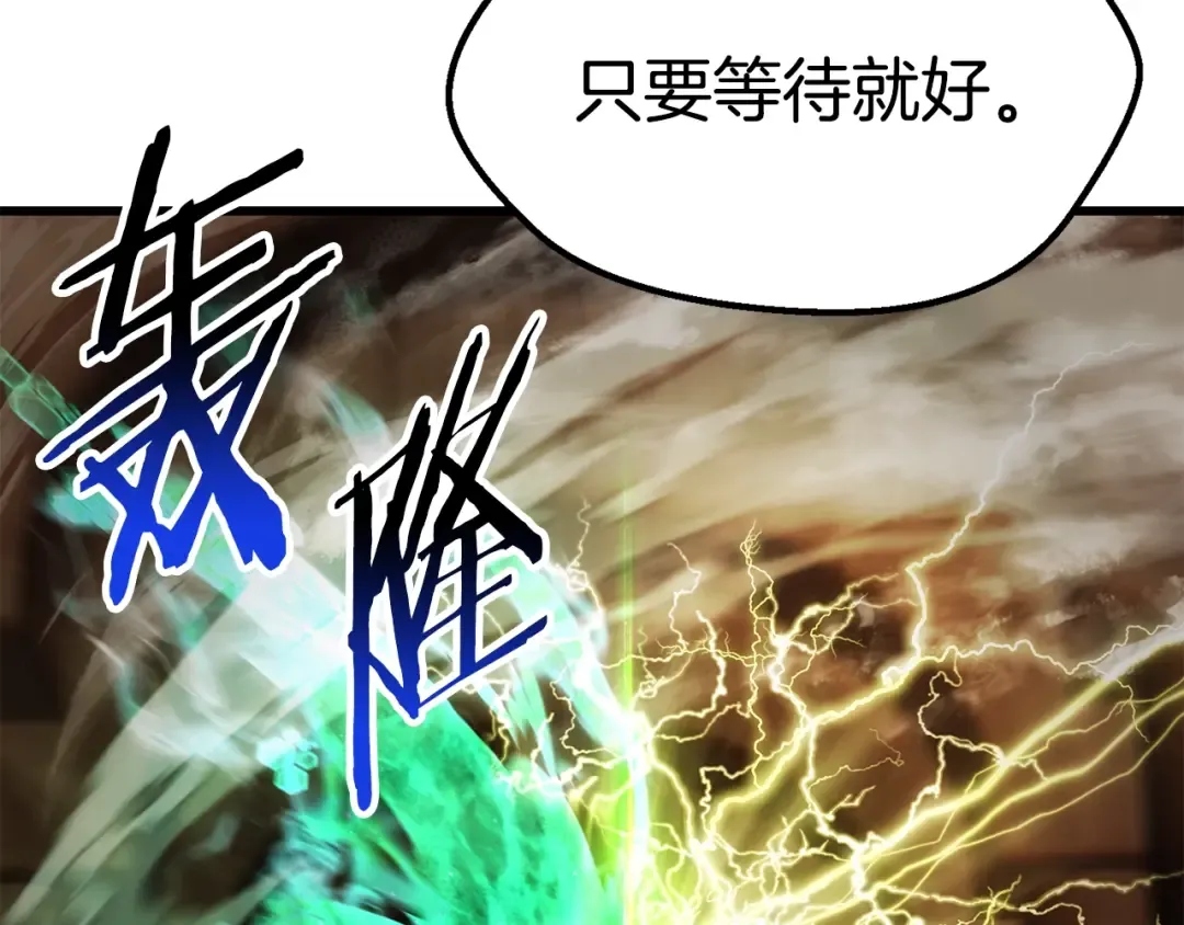 第175话 龙族的悲剧 第153页