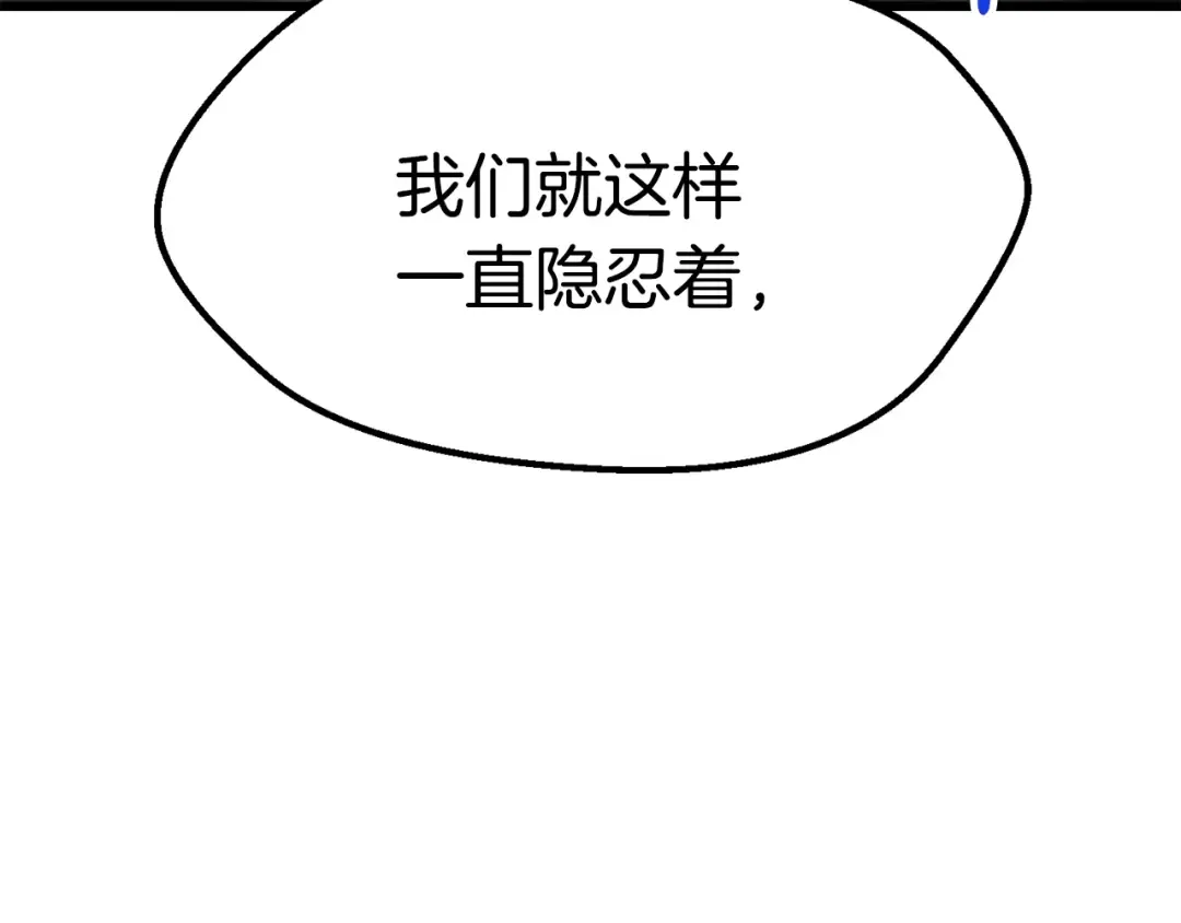 第175话 龙族的悲剧 第155页