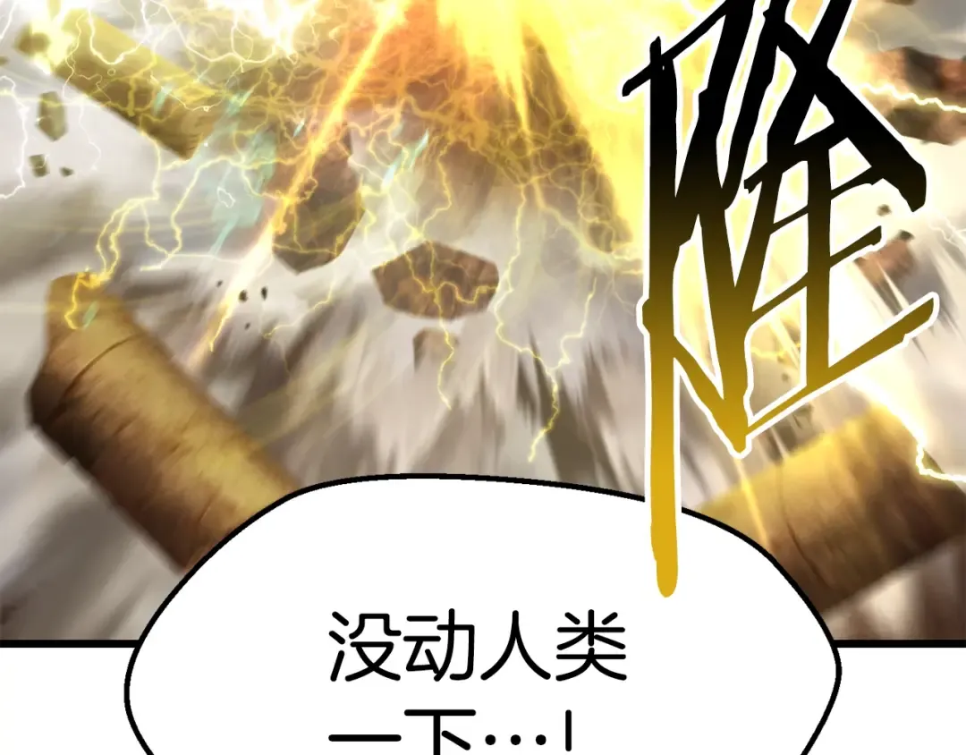 第175话 龙族的悲剧 第158页