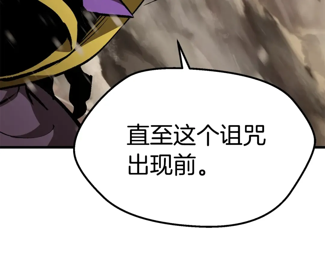 第175话 龙族的悲剧 第170页