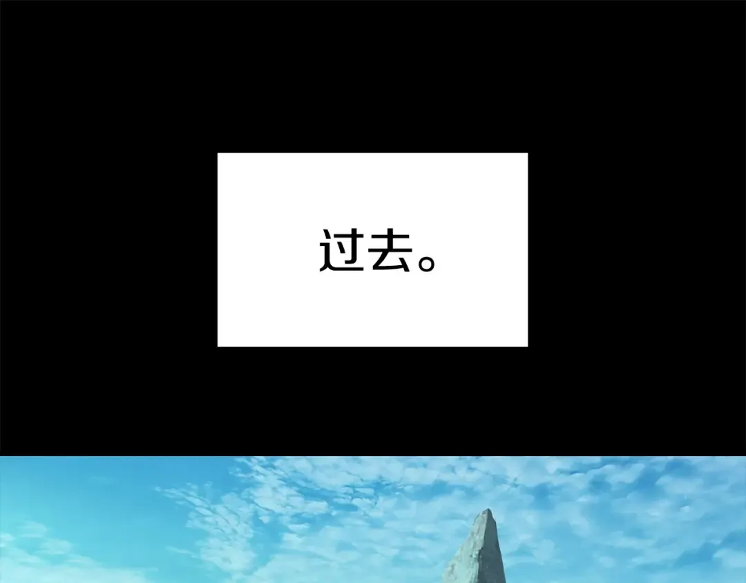第175话 龙族的悲剧 第191页