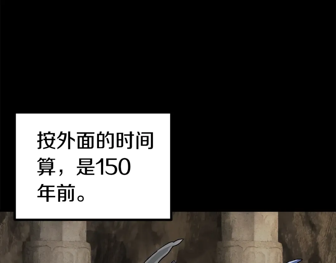 第175话 龙族的悲剧 第193页